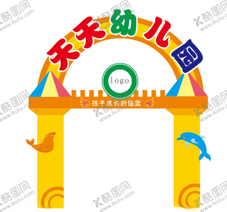 编号：71319706261719021785【酷图网】源文件下载-幼儿园门头