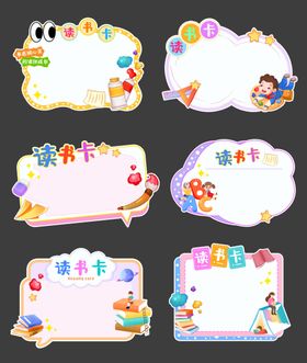 卡通儿童主题边框设计