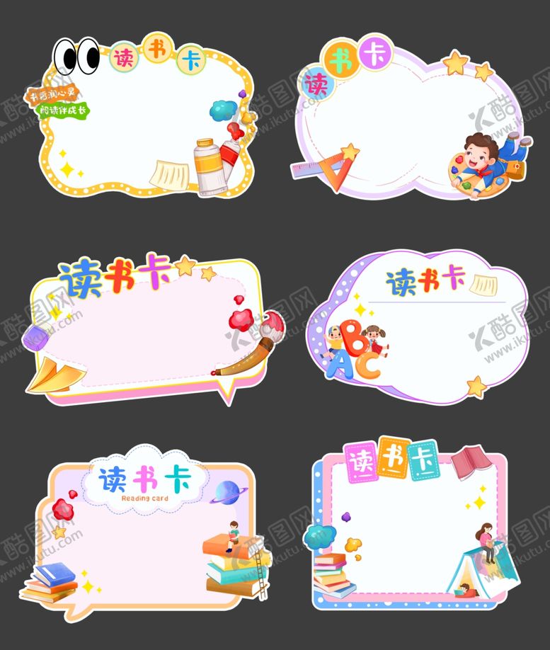 编号：61997204060132563208【酷图网】源文件下载-卡通儿童主题边框设计