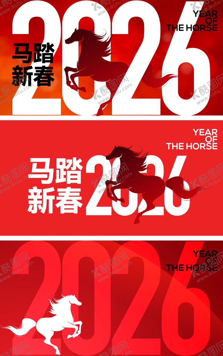 编号：47047502131142273696【酷图网】源文件下载-马踏新春插画活动桁架