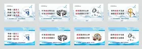 企业励志标语展板