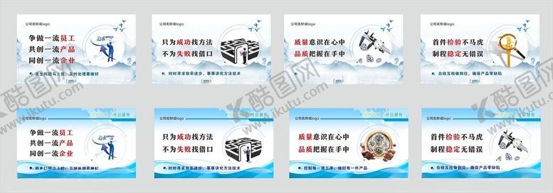 编号：15980910222003132933【酷图网】源文件下载-企业励志标语展板