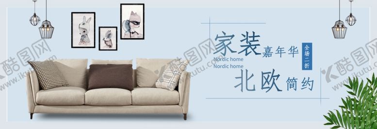 编号：37666005180558451899【酷图网】源文件下载-欧美沙发