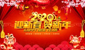 年会背景签到板