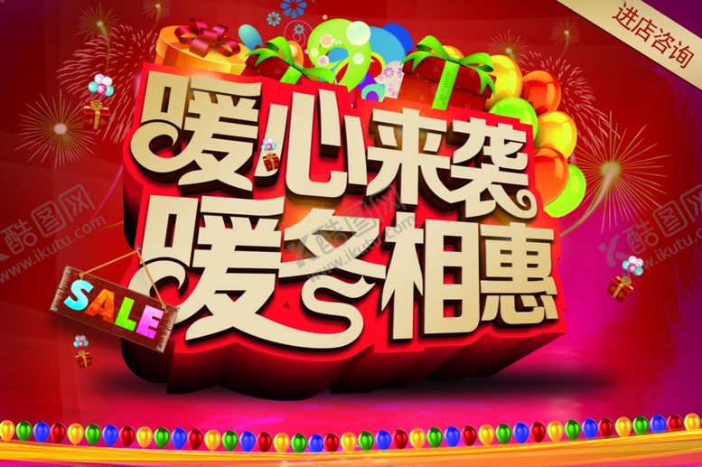 编号：76251106160709155067【酷图网】源文件下载-冬季