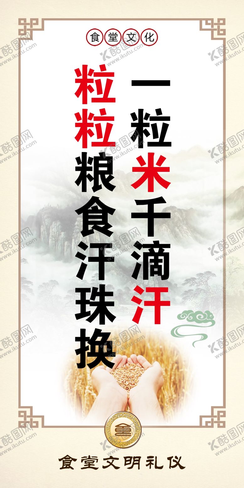 编号：86427410110604581008【酷图网】源文件下载-节约