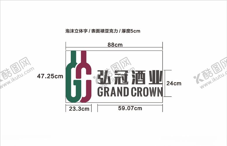 编号：13109003210814307018【酷图网】源文件下载-弘冠酒业商标