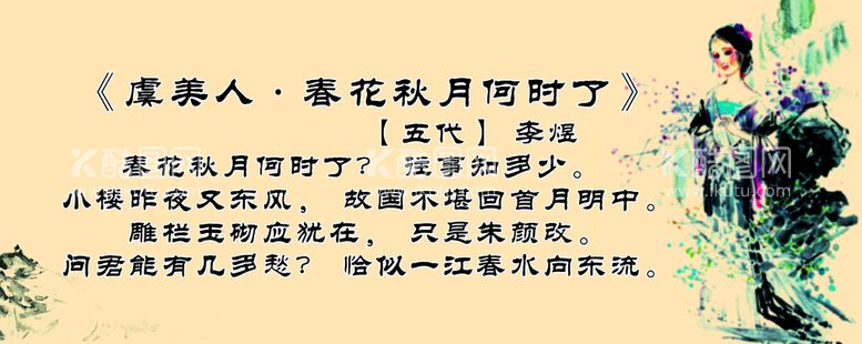 编号：49888811170858372543【酷图网】源文件下载-中小学生诗词配画 