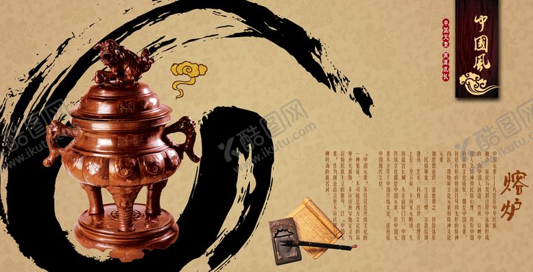 编号：41856709251610147139【酷图网】源文件下载-中国风