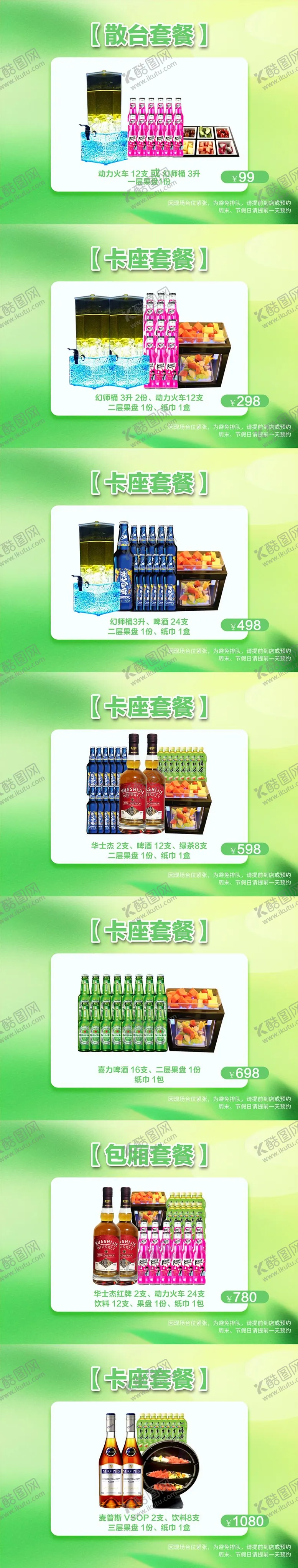 编号：21624604270635412487【酷图网】源文件下载-酒吧 