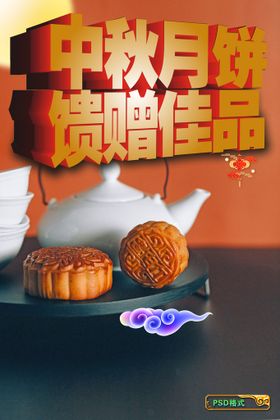 中秋月饼折页