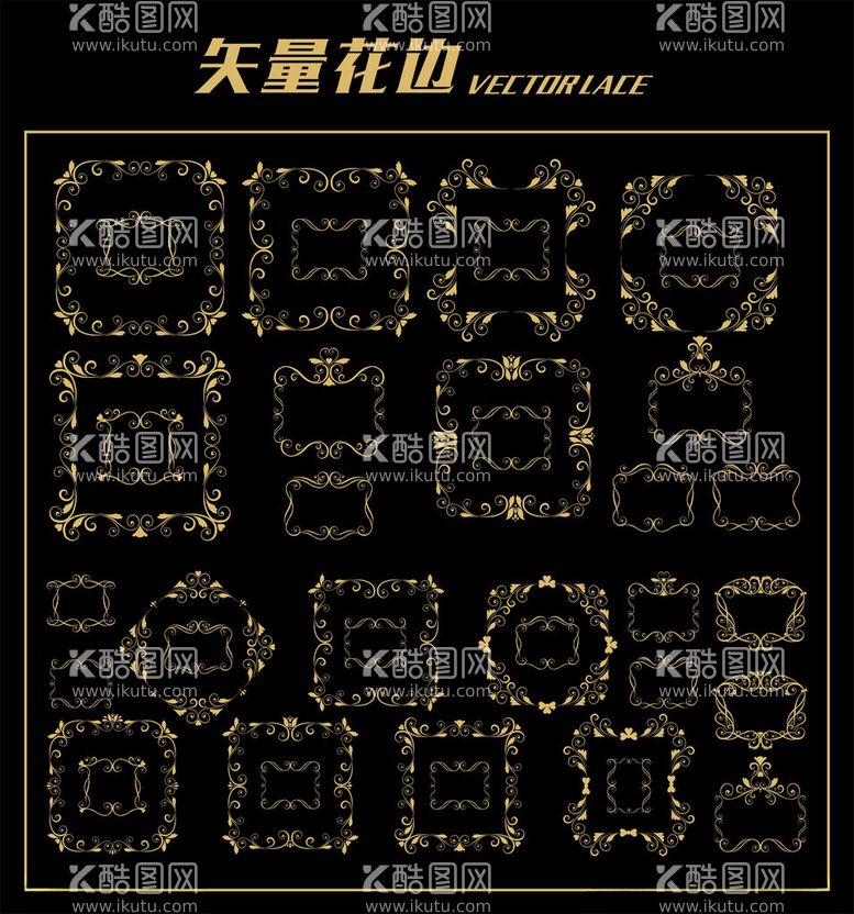 编号：71548312211337218147【酷图网】源文件下载-矢量花边