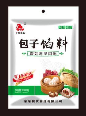 包子馅料设计 展开图