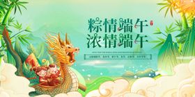 粽情端午浓情画面
