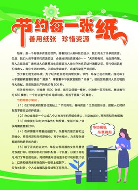 展板背景海报背景绿色背景