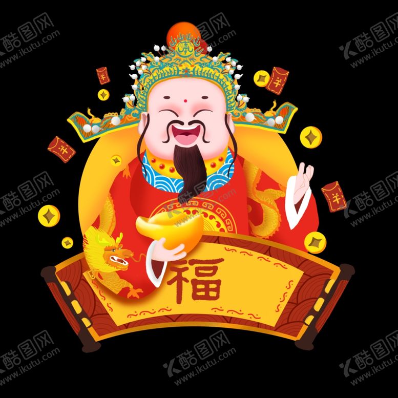 编号：96367409251544262967【酷图网】源文件下载-卡通财神财神爷