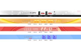 淘宝店铺店招店招设计淘宝店