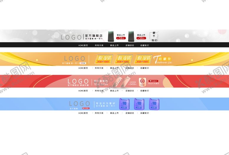 编号：99793410020146247603【酷图网】源文件下载-淘宝店铺店招店招设计淘宝店