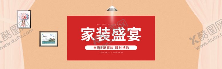 编号：35499005030252392585【酷图网】源文件下载-家装盛宴