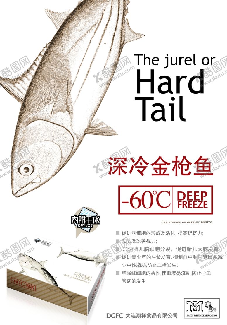 编号：97422507041609502681【酷图网】源文件下载-海鲜海报