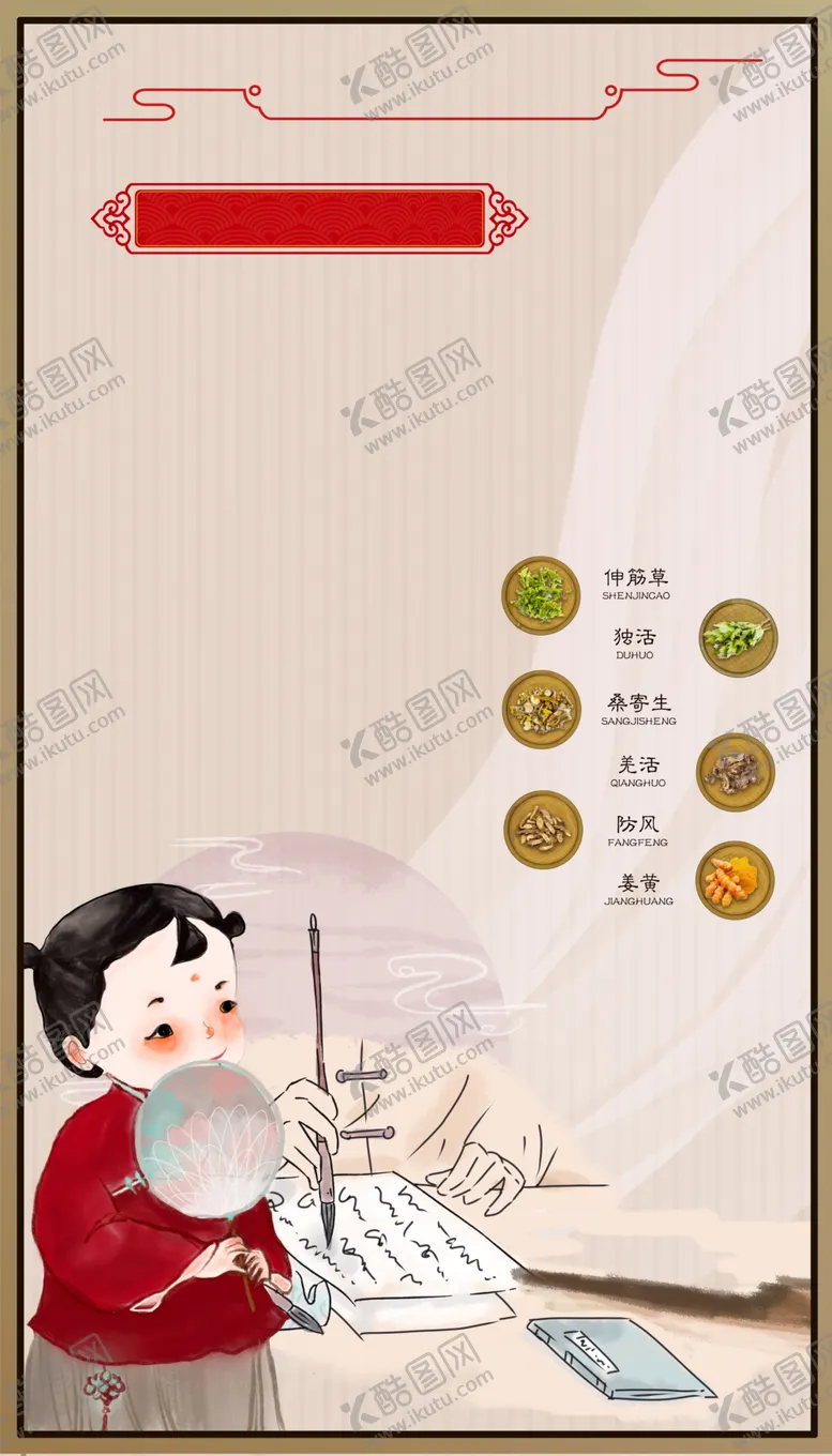 编号：81053210061827012501【酷图网】源文件下载-中式海报背景