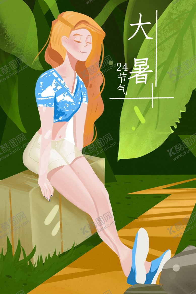 编号：52864709190219526757【酷图网】源文件下载-大暑插画