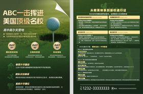 ABF一体机促销宣传页