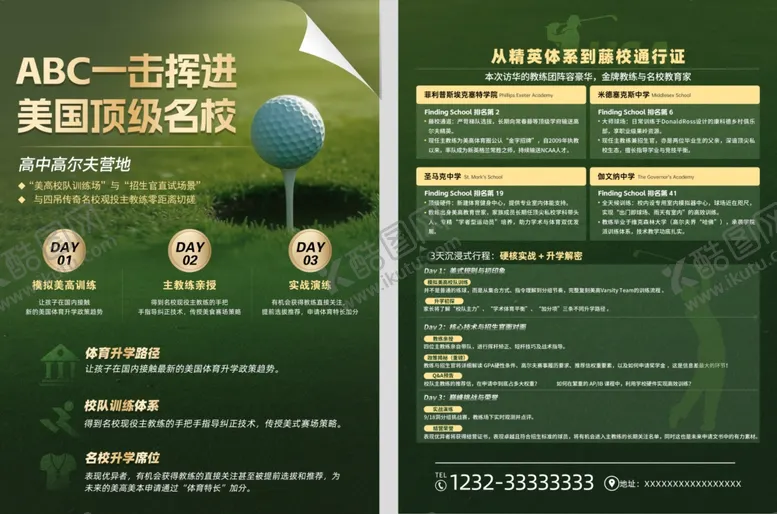 编号：85714605041523169788【酷图网】源文件下载-ABF一体机促销宣传页