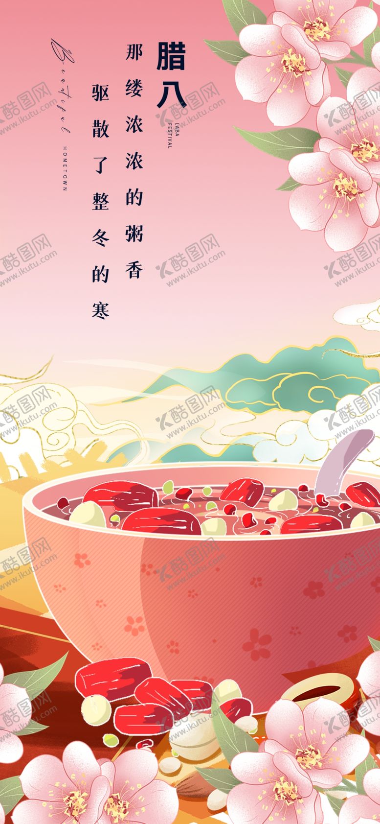 编号：63483504171749111527【酷图网】源文件下载-春日草莓甜品浪漫氛围感