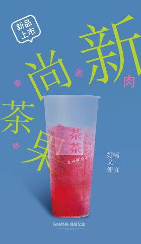 编号：71084209300003282391【酷图网】源文件下载-果茶图片