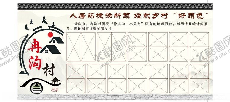 编号：91326402071519022996【酷图网】源文件下载-整改对比