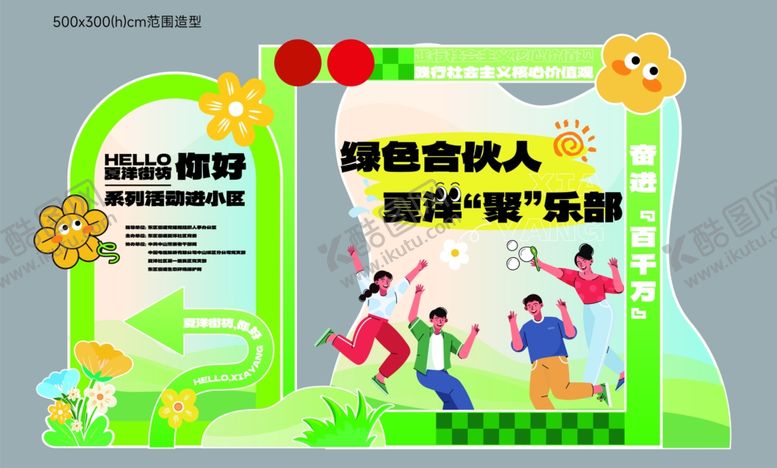 编号：27449504141334371699【酷图网】源文件下载-春季拍照框