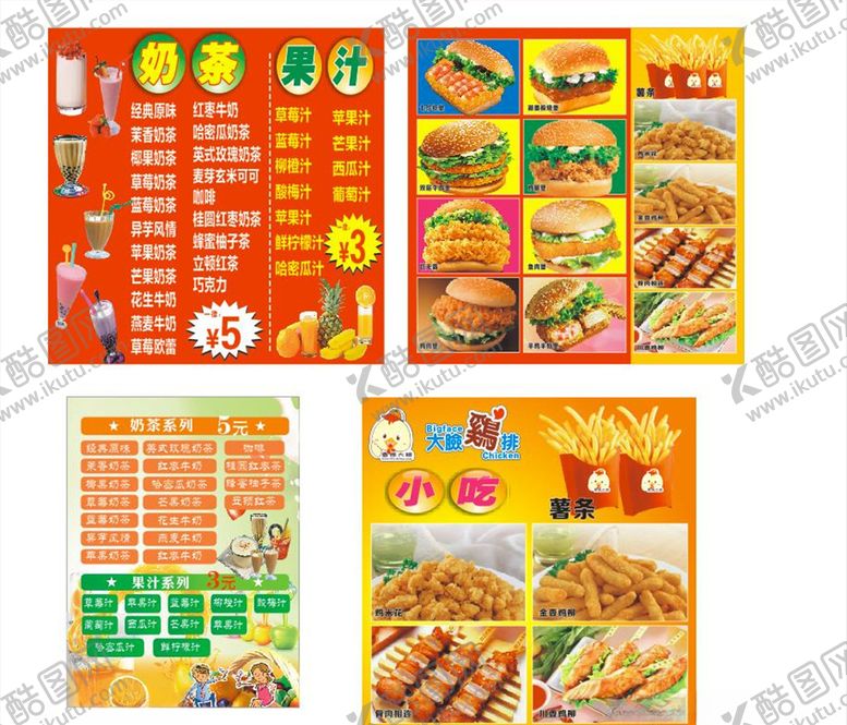 编号：28207404251550474484【酷图网】源文件下载-汉堡奶茶菜单