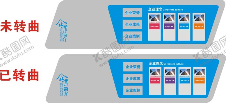 编号：69243112160012524976【酷图网】源文件下载-企业简介