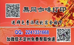梧桐咖啡