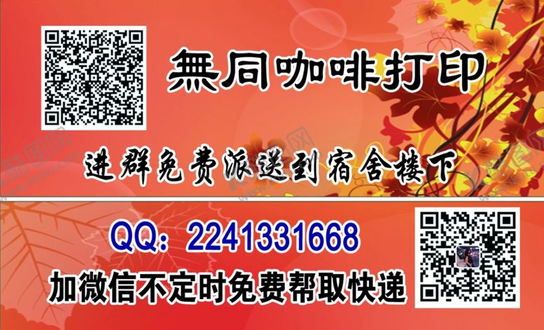 编号：64487105040442392249【酷图网】源文件下载-梧桐咖啡