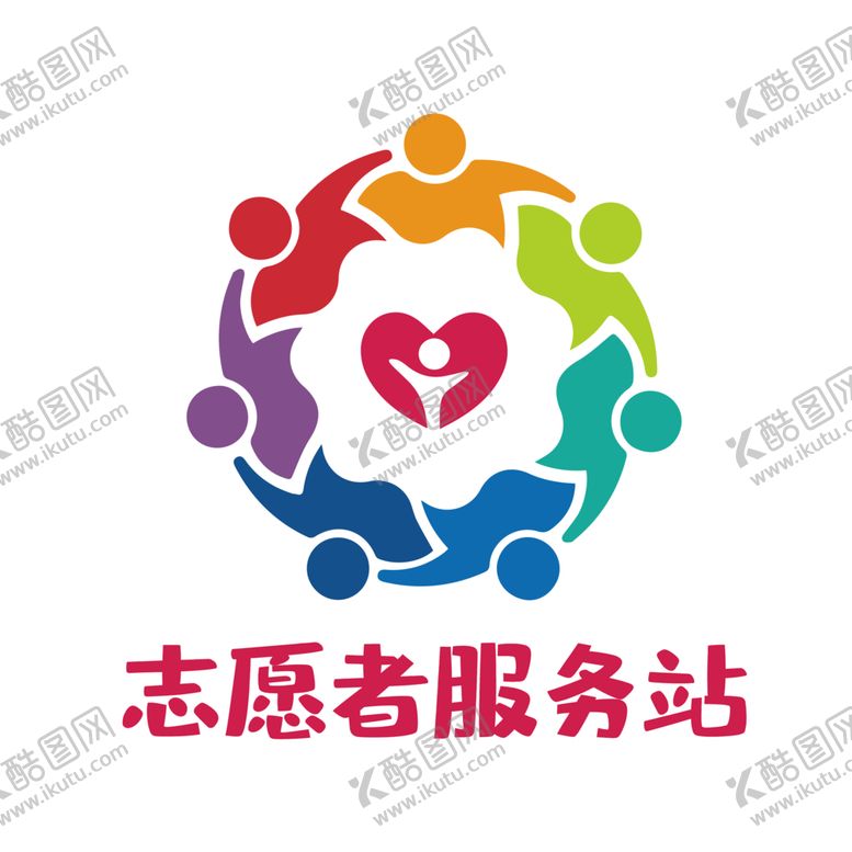 编号：82650605040609549250【酷图网】源文件下载-志愿服务站