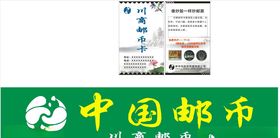 中国邮币