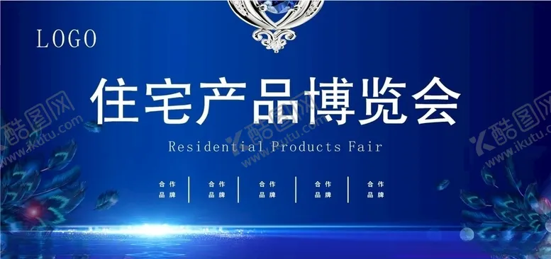 编号：63364704260903373093【酷图网】源文件下载-房地产住博会海报