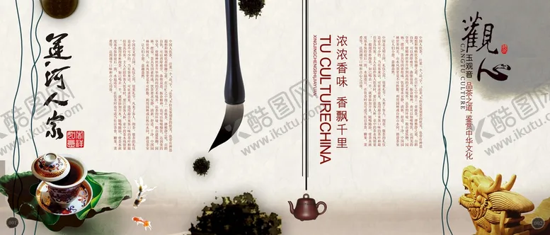 编号：95217609251926560892【酷图网】源文件下载-中国风海报
