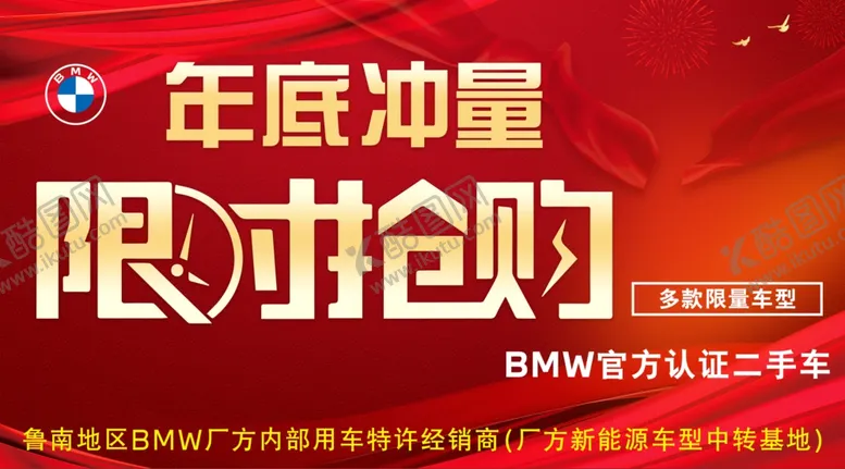 编号：36813703312036385798【酷图网】源文件下载-年底冲量