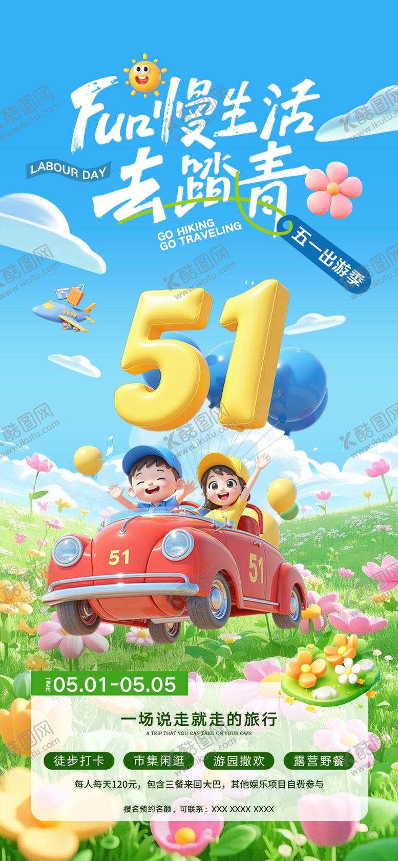 编号：25045404302240033506【酷图网】源文件下载-劳动节海报