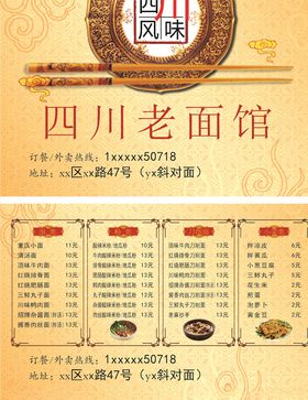 老面馆