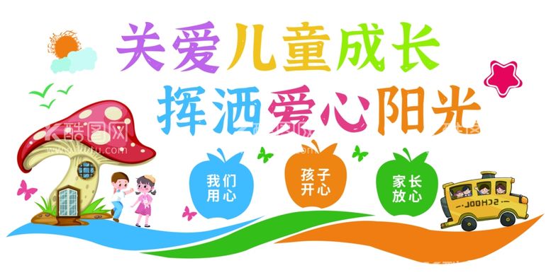 编号：30513712160351305124【酷图网】源文件下载-幼儿园文化墙