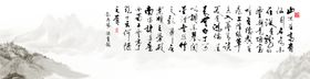 水墨背景