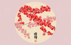 水墨画竹梅花中国山