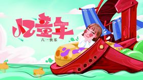 儿童乐园欢乐游玩场景