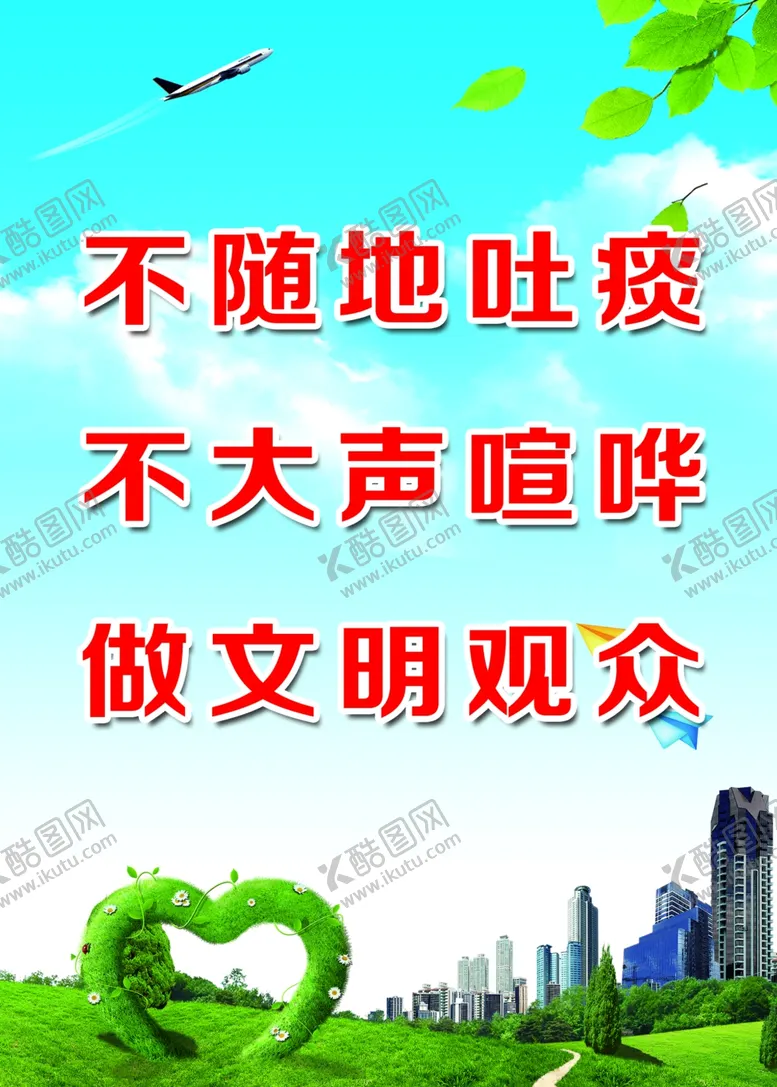 编号：74223606250641482516【酷图网】源文件下载-标语