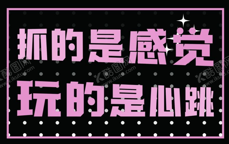 编号：47008803070744561446【酷图网】源文件下载-电玩城海报