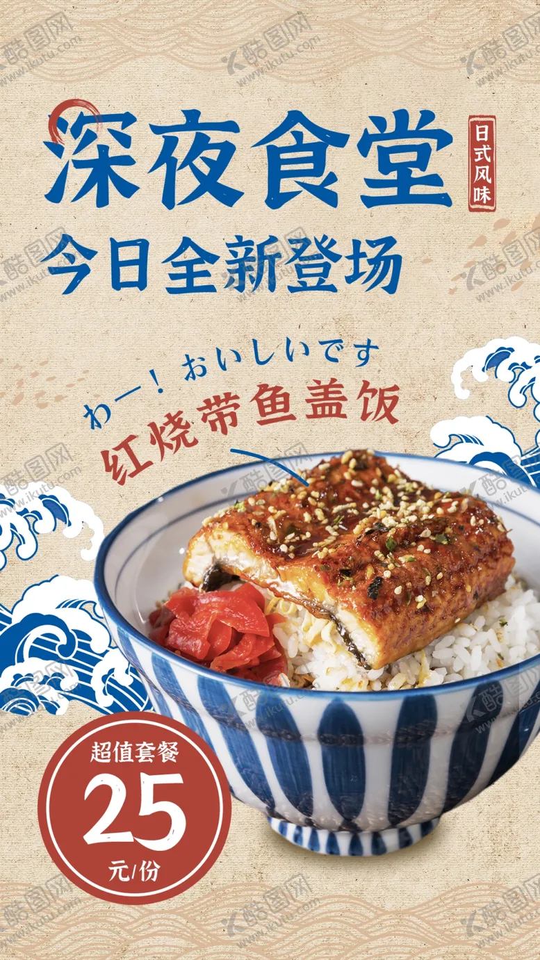 编号：27286812111351114114【酷图网】源文件下载-餐饮海报